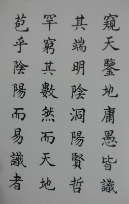 著名书法家温凤海的父亲温正华83岁之后创作的书法作品